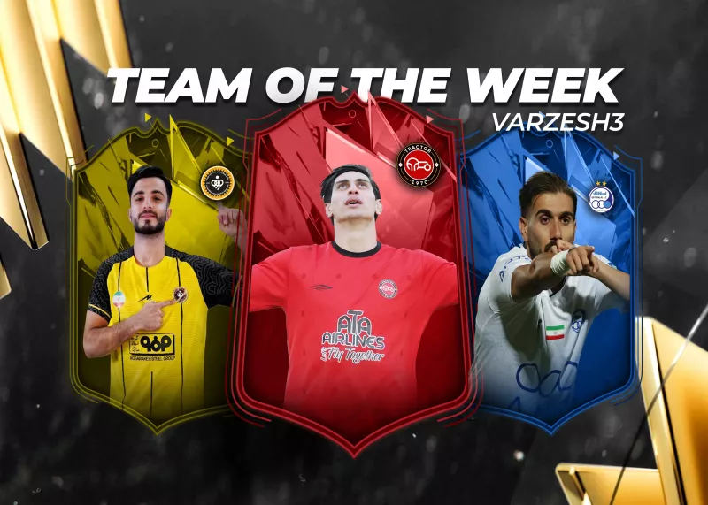 تیم منتخب هفته پنجم لیگ برتر