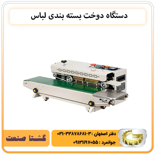 بسته بندی انواع لوازم و البسه ورزشی تصویر 2