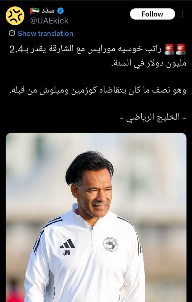 قرارداد سرسام آور مورایس با الشارجه!