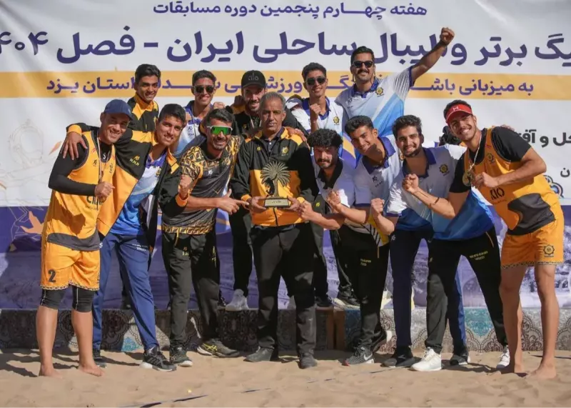 شهداب در والیبال ساحلی هم قهرمان شد