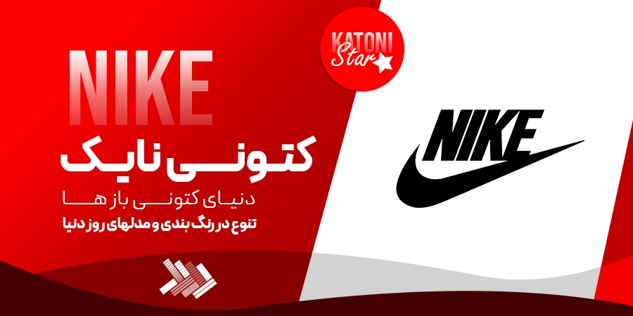 چطور یک کتونی اصل را از تقلبی تشخیص دهیم؟ تصویر 3