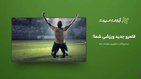 آپارات اسپورت3